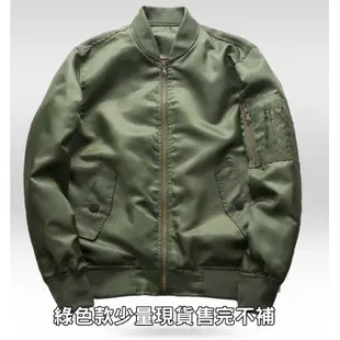 飛行外套 ma1 棒球外套 男生 外套 風衣 軍裝外套 夾克 短大衣 BANG【M32】