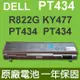 戴爾 DELL PT434 原廠電池 MP303 Latitude E6400 6400 ATG (8.8折)