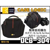 在飛比找PChome商店街優惠-數位小兔 美國 Case Logic DCB-304 類單眼