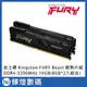 金士頓 Kingston FURY Beast 獸獵者 DDR4 3200 16GB(8GBx2) 桌上型超頻記憶體