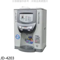 在飛比找神腦生活優惠-晶工牌【JD-4203】光控溫度顯示開飲機開飲機