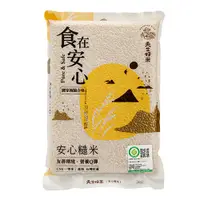 在飛比找蝦皮商城優惠-天生好米 食在安心安心糙米(1.5KG)【愛買】