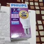 PHILIPS 7WLED燈泡（600流明）代購