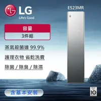 在飛比找鮮拾優惠-【LG 樂金】WiFi Styler 蒸氣電子衣櫥 (奢華鏡