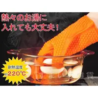 在飛比找蝦皮購物優惠-日本 Arnest 矽膠隔熱五指手套