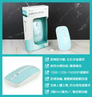 無線靜音滑鼠2.4G 3段DPI左手滑鼠 右手滑鼠 對稱滑鼠 無線滑鼠 白銀/藍白
