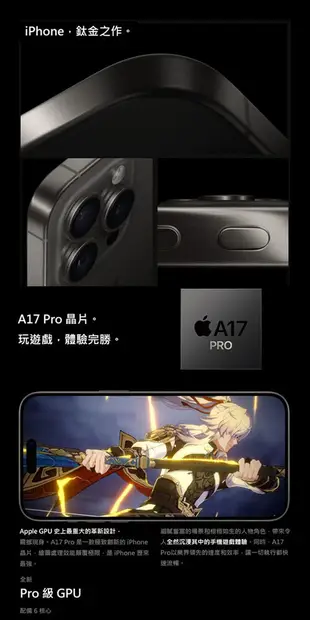 Apple iPhone 15 Pro Max 512G+保護貼+保護套 (9.4折)