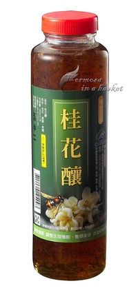 桂花釀---埔里鎮農會(另有金桔汁、桑葚汁、蔓越梅汁、百香果汁、玫瑰花釀等)