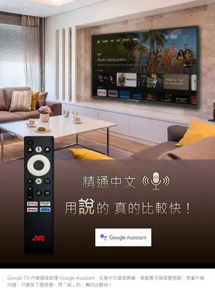 JVC 50吋 Google TV 4K UHD 聯網 電視/電視機/液晶顯示器 50P 替代50L/50