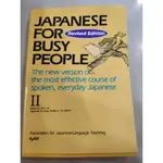 JAPANESE FOR BUSY PEOPLE II REVISED EDITION