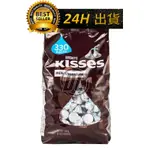 【迪西美食】 台灣出貨 團購 KISSES 水滴巧克力 HERSHEY'S 牛奶巧克力 好市多 巧克力 美國 KISSE