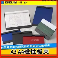 在飛比找蝦皮購物優惠-臺灣免運👍上新啦日本king Jim錦宮磁性板夾書寫夾板墊會