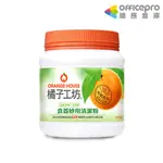 橘子工坊 食器妙用清潔粉 450G/罐 消除污垢 去除髒污｜OFFICEPRO總務倉庫