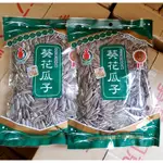 利全食品 - 葵花瓜子140G