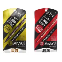 在飛比找蝦皮購物優惠-日本 AVANCE 長效不暈染防水速乾眼線液 0.6ml (