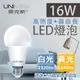 【UNIMAX 美克斯】16W LED燈泡 E27 球泡燈 高效能 省電 節能 高流明 (4.6折)