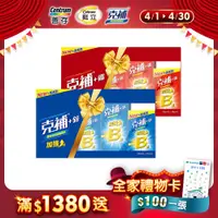 在飛比找PChome24h購物優惠-克補+鐵加強錠禮盒+克補+鋅加強錠禮盒 共360錠