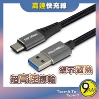 在飛比找蝦皮購物優惠-【9AM】Type-C To Type-A USB 3.1 