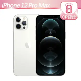 【CP認證福利品】Apple iPhone 12 Pro Max 128GB 銀色