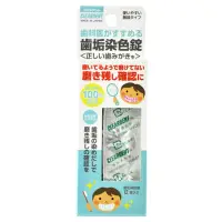 在飛比找momo購物網優惠-【日本可麗淨CLEARDENT】牙菌斑顯示錠 1盒(12錠/