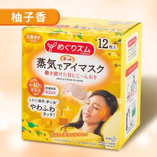 【Kao日本花王】蒸氣溫熱熱敷眼罩（12入/盒） (4.6折)