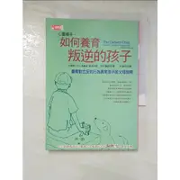 在飛比找蝦皮購物優惠-心靈捕手-如何養育叛逆的孩子_道格拉斯˙萊利【T4／親子_I