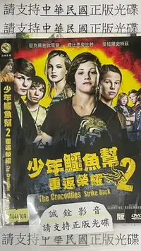 在飛比找Yahoo!奇摩拍賣優惠-米雪@104430 DVD 尼克羅密歐雷蒙 費比恩豪比格【少