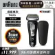 【德國百靈BRAUN】9系列 PRO旗艦電動刮鬍刀/電鬍刀充電座組 智能親膚 9410s(德國原裝進口)