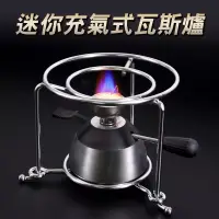 在飛比找博客來優惠-Hiles 台灣製迷你充氣式瓦斯爐/野營爐/烤肉爐-附專用爐