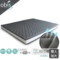 在飛比找momo購物網優惠-【obis】chris-3D透氣網布無毒超薄型12cm獨立筒