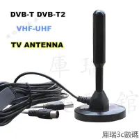 在飛比找蝦皮購物優惠-爆款 TV Antenna For vhg-uhf TV H