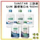 附電子發票【晴晴媽咪】日本 SUNSTAR 三詩達 GUM 護理漱口水960ml 溫和 草本 口腔清潔 牙齒 低刺激