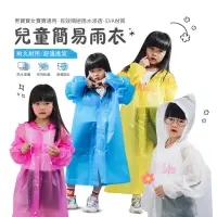 在飛比找momo購物網優惠-【kingkong】EVA簡約防水小孩雨衣(防雨服)