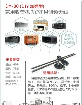 【顶峰推薦】FM收音機天線車用改家用室內外信號加強音響功放調頻收音頭