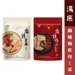 【大甲佳旭】麻辣鴨血豆腐鍋底(450G/袋) (麻辣鍋/火鍋湯底/現貨/即食)