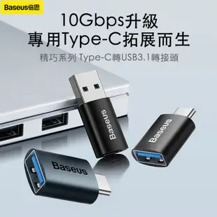 倍思 USB 3.1 高速傳輸轉接頭 精巧系列 TypeC 轉 USB 轉換頭 轉接頭 升級 10Gbps