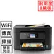 EPSON WF-3821 商用WiFi四合一傳真複合機登錄送500元商品卡