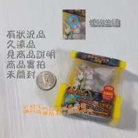 在飛比找Yahoo!奇摩拍賣優惠-A03 售出【有狀況品】單售 帕路奇犽 一款 公仔 Q版 車