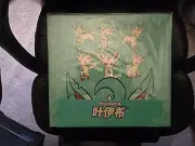 Pokemon Chinese Version "Eevee GX Gift Box" Set -Leafeon Box - US SELLER