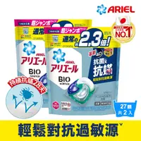 在飛比找蝦皮商城優惠-【日本 ARIEL】4D抗菌抗蟎洗衣膠囊/洗衣球 27顆袋裝