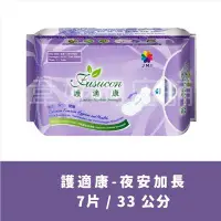 在飛比找Yahoo!奇摩拍賣優惠-現貨✨護適康衛生棉～夜安加強33cm 草本衛生棉 涼感衛生棉