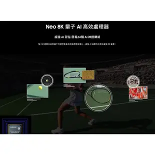 【高雄裕成‧實體店】三星 75吋 Neo QLED 8K  TV顯示器 QA75QN800CXXZW