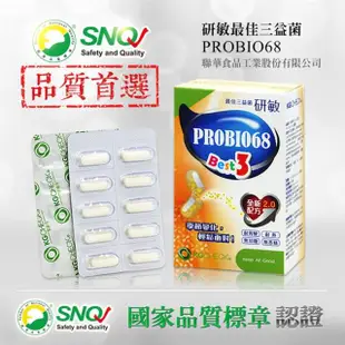 【聯華食品 KGCHECK】研敏最佳三益菌(30顆/盒)