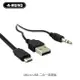 【超取免運】二合一 Micro USB 轉 3.5mm 音源線 適用 音響音箱線 音頻線 喇叭線 充電線 AUX