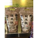 (公司貨){御皇米}古早味糙米麩(無糖/微糖)~米仔麩~小孩副食品～早餐推薦～與牛奶搭配充泡