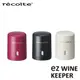 【日本recolte 麗克特】New ez WINE KEEPER 真空瓶塞-共3色《WUZ屋子-台北》瓶塞