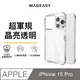 SwitchEasy iPhone 15 Pro Pro Max ATOMS 超軍規防摔透明手機殼