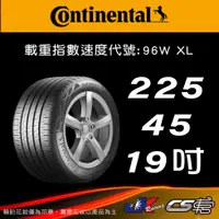 在飛比找蝦皮購物優惠-【Continental 馬牌輪胎】225/45R19 EC