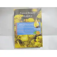 在飛比找蝦皮購物優惠-Forest Beauty 氧顏森活蠟菊永久花精油修護面膜 