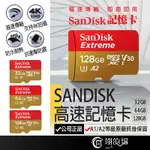 台灣公司貨 SANDISK 記憶卡 V30 A2 32GB 64GB 128GB 晟碟記憶卡 32G 64G 128G